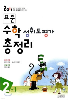 ǥ  뵵   2-1 (8)(2011)