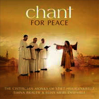 평화를 위한 찬가 - 그레고리안 성가와 유태 노래의 만남 (Chant For Peace)(CD) - Cistercian Monks of Stift Heiligenkreuz