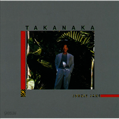 Takanaka Masayoshi (타카나카 마사요시) - Jungle Jane (SHM-CD)