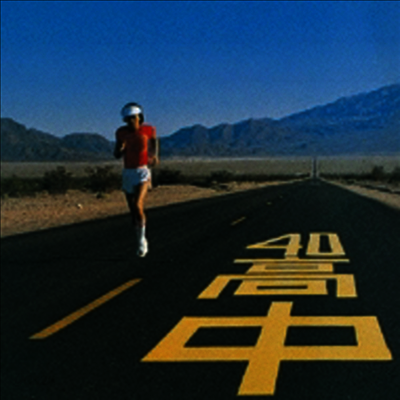 Takanaka Masayoshi (타카나카 마사요시) - An Insatiable High (SHM-CD)