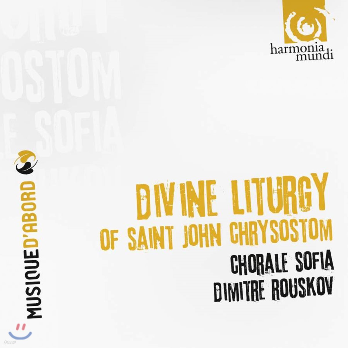 Dimitre Rouskov 성 요한 크리소스토모를 위한 중세 전례 (Divine Liturgy of Saint John Chrysostom)