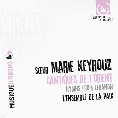 Soeur Marie Keyrouz   - ٳ  (Cantiques de lOrient)