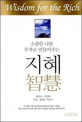 지혜 커버 이미지