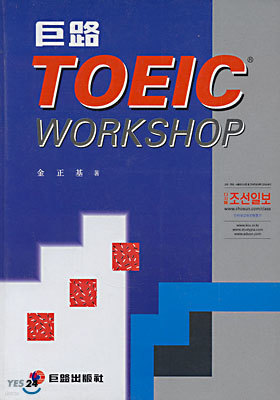 ŷ TOEIC Workshop