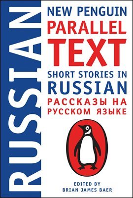 Short Stories in Russian