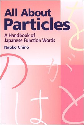 All About Particles