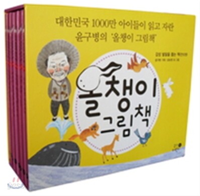올챙이 그림책 2 세트