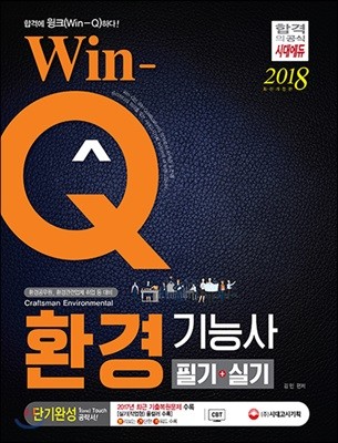 2018 Win-Q ȯɻ ʱ+Ǳ ܱϼ
