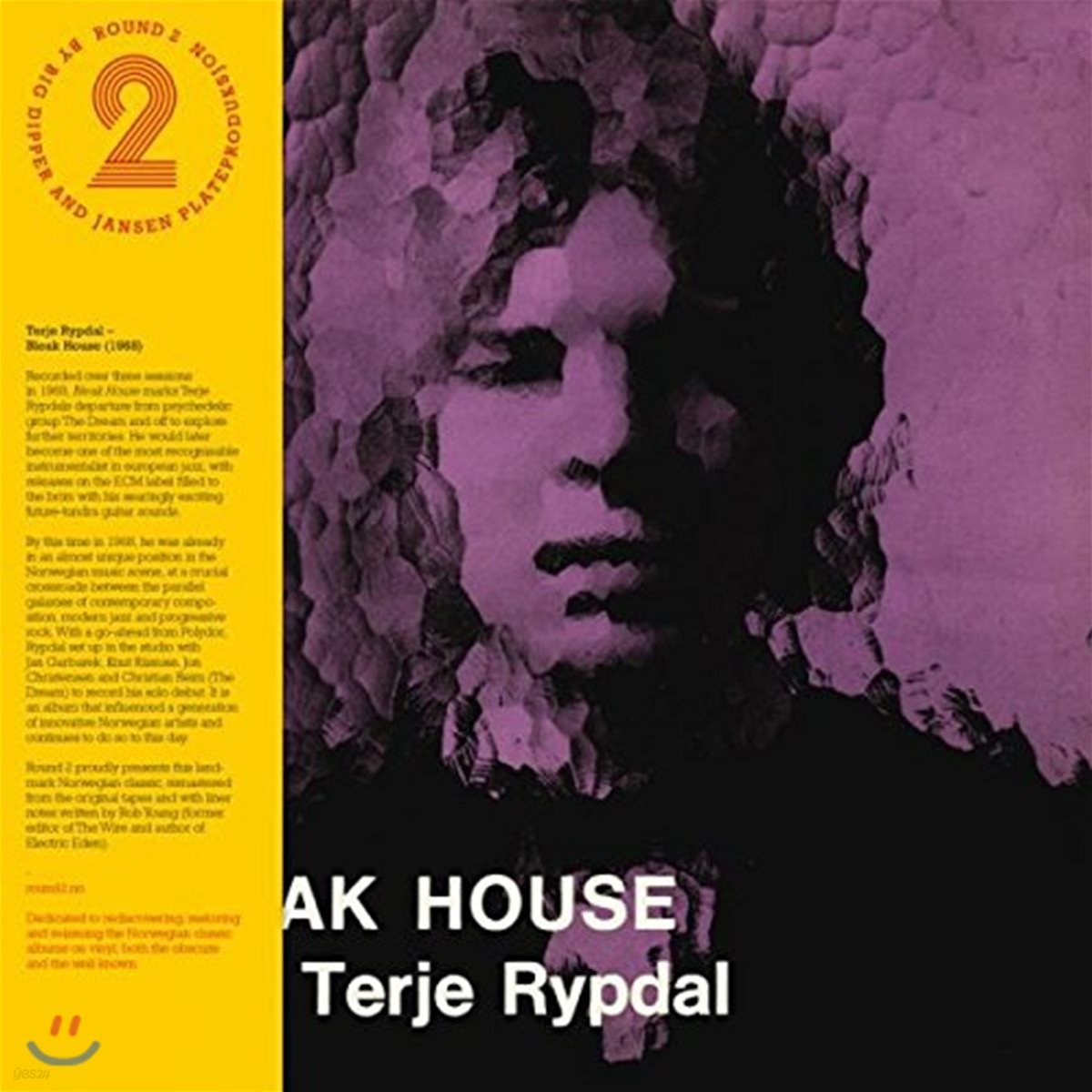 Terje Rypdal (테르에 립달) - Bleak House [LP]