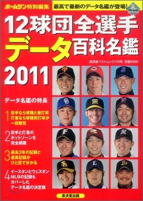 12Ϲӥ⢫-Ρ٣ 2011