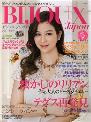 BIJOUX JAPON 2011春夏號