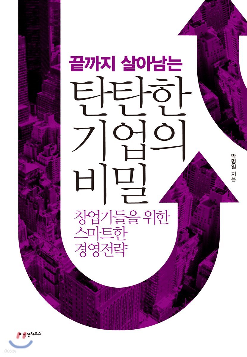 탄탄한 기업의 비밀