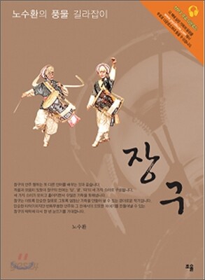 장구
