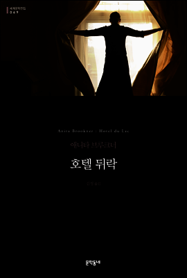 호텔 뒤락
