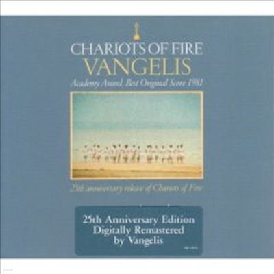 O.S.T. (Vangelis) - Chariots Of Fire (불의 전차) (Remastered)(25th Anniversary Edition)(Digipack)(CD)