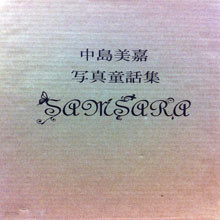 [DVD] Nakashima Mika (īø ī) - SAMSARA (Ϻ/+DVD BOX SET)