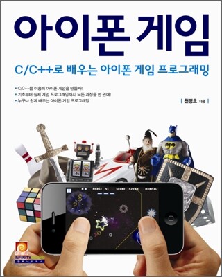 아이폰 게임