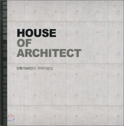 HOUSE OF ARCHITECT