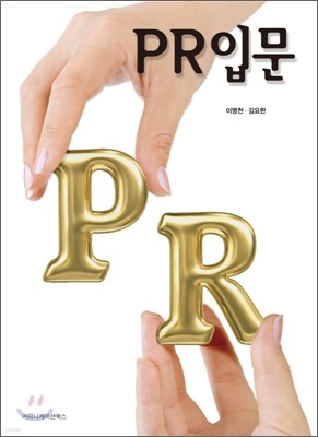 PR Թ