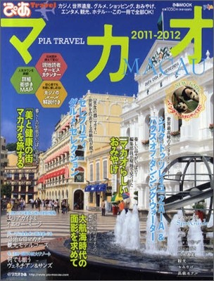 ԪTravelޫ 2011