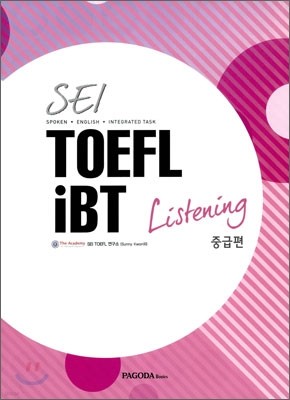 SEI TOEFL iBT Listening 중급편