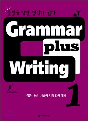Grammar plus Writing 1