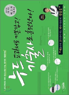 누드기출사 과학탐구영역 생물 2 (2011년)