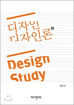 , η Design Study