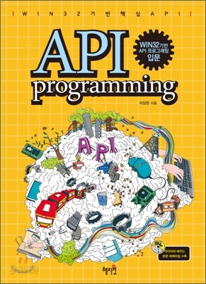 API 프로그래밍