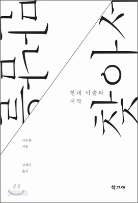 만남을 찾아서