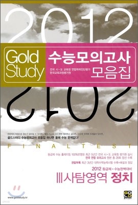 Gold Study  ͵ ɸǰ  Ž ġ 3 (8)(2011)