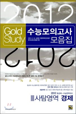 Gold Study  ͵ ɸǰ  Ž  3 (8)(2011)