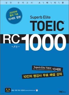 Superb Elite TOEIC RC 1000 A