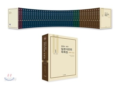 한반도·만주 일본어문헌목록집 세트