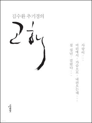 고해