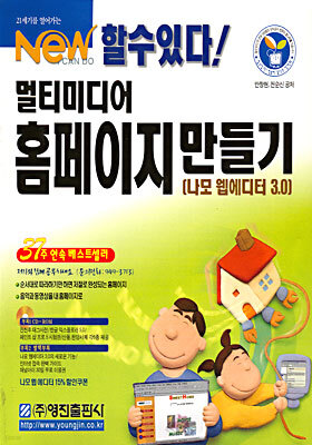 멀티미디어 홈페이지 만들기