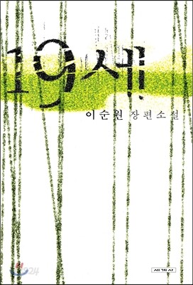 19세