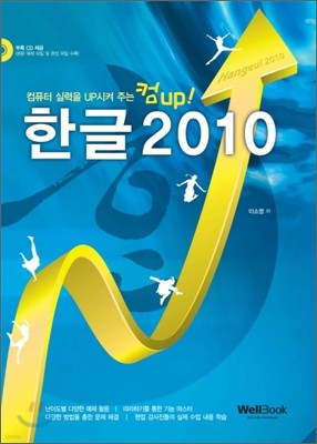 UP! ѱ 2010