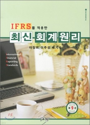 IFRS  ֽ ȸ