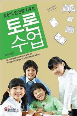 토론수업