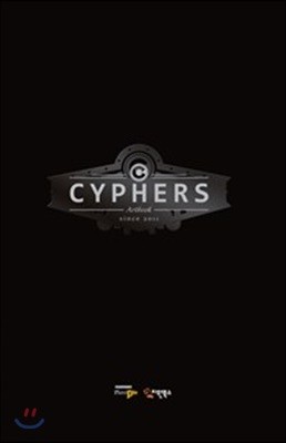 Cyphers Artbook  Ʈ