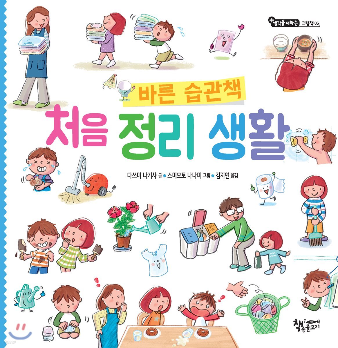 처음 정리 생활