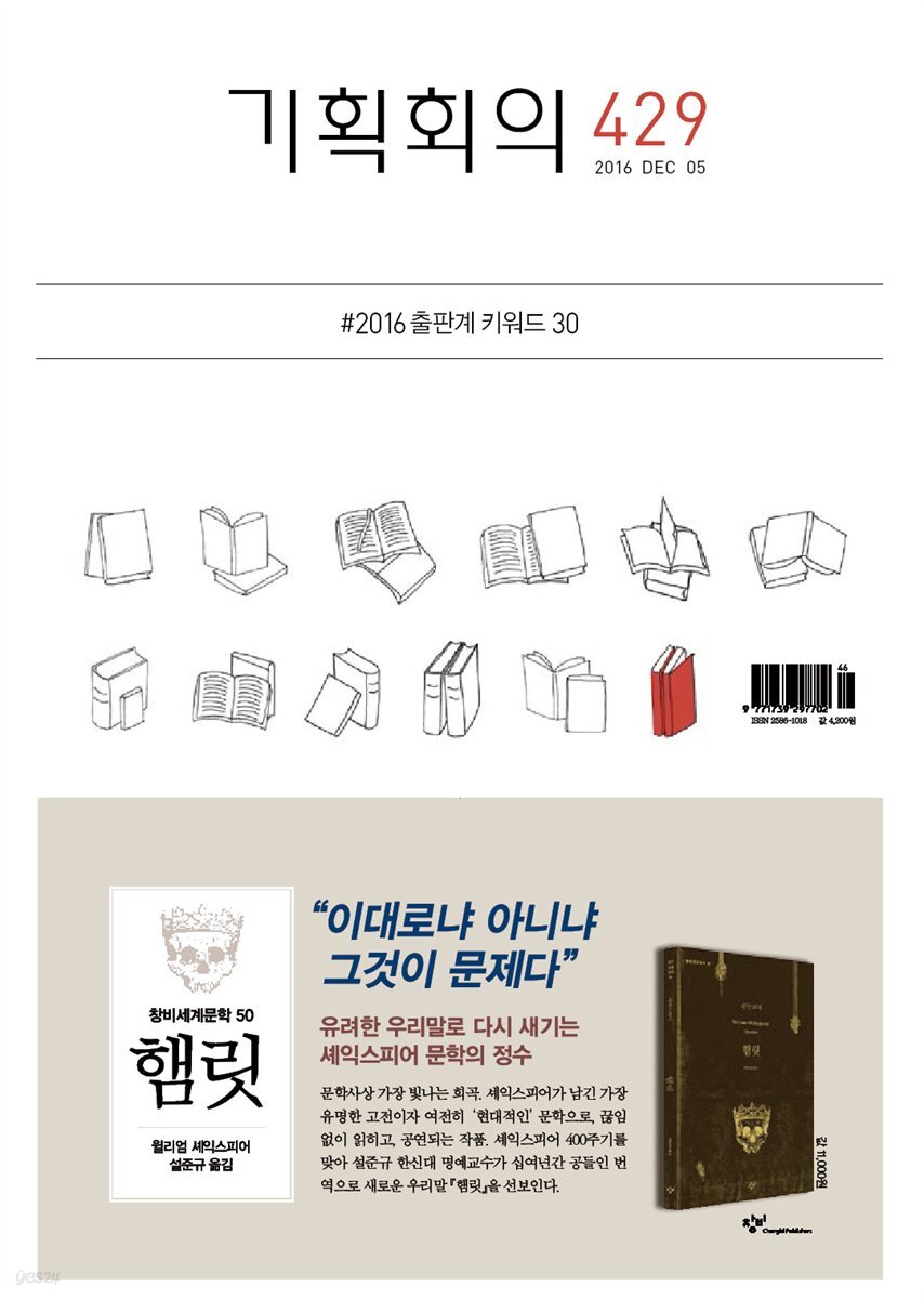 기획회의