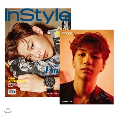 InStyle 인스타일 B형 (여성월간) : 10월 [2017]