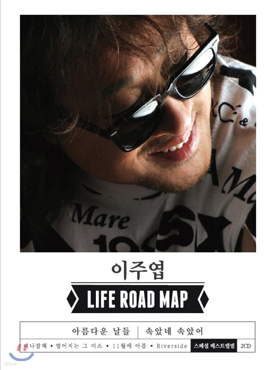 이주엽 - Life Road Map 스페셜 앨범