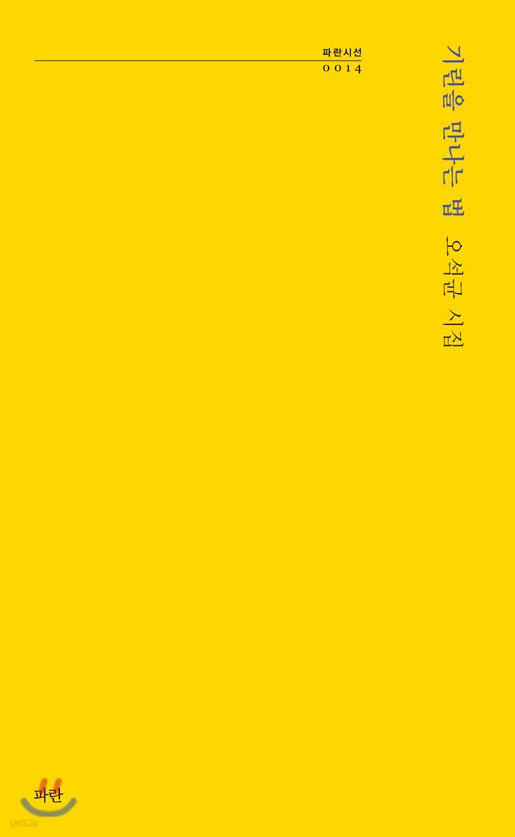 기린을 만나는 법