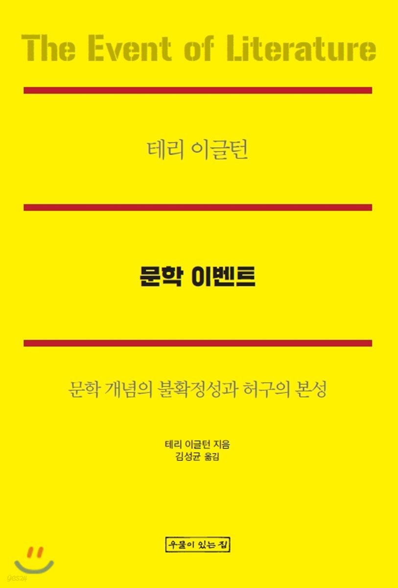 문학 이벤트