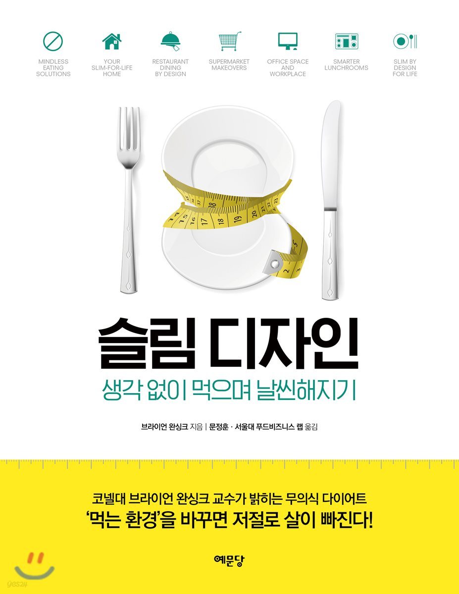 슬림 디자인