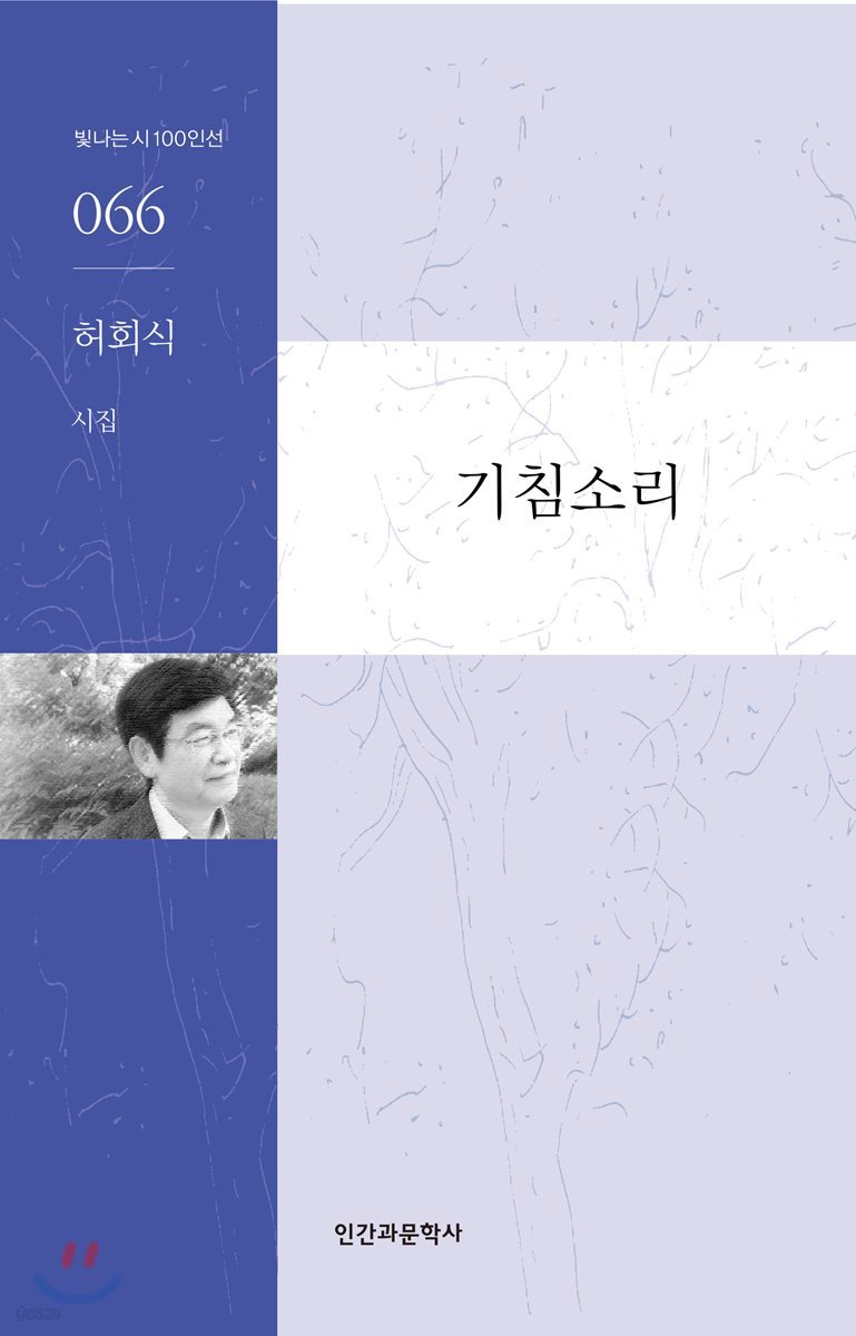 기침소리
