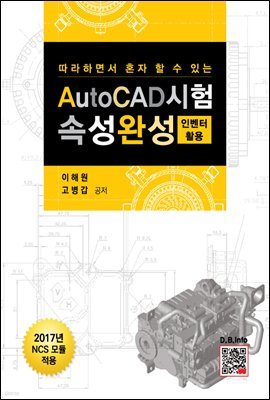 AutoCAD Ӽϼ